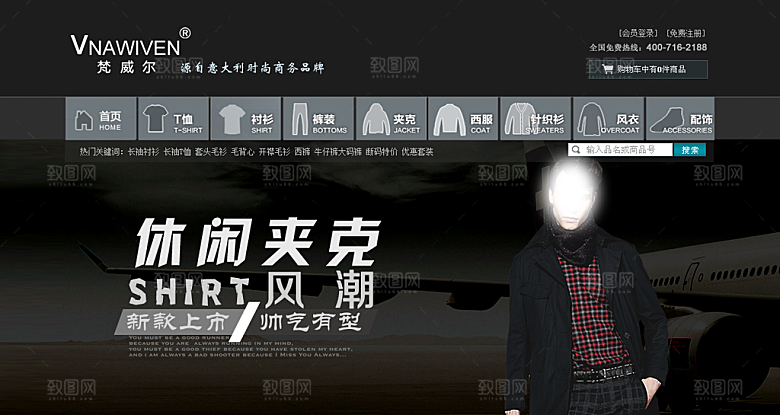 淘宝男装服装海报宣传设计