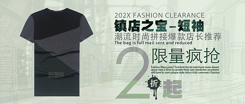 淘宝男装服装海报宣传设计