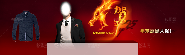 淘宝男装服装海报宣传设计