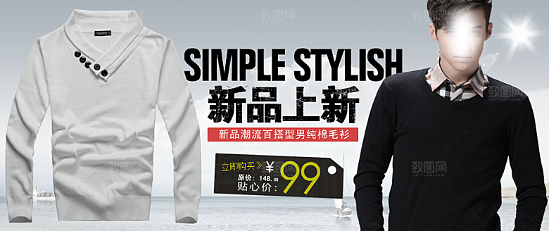 淘宝男装淘宝宣传海报banner