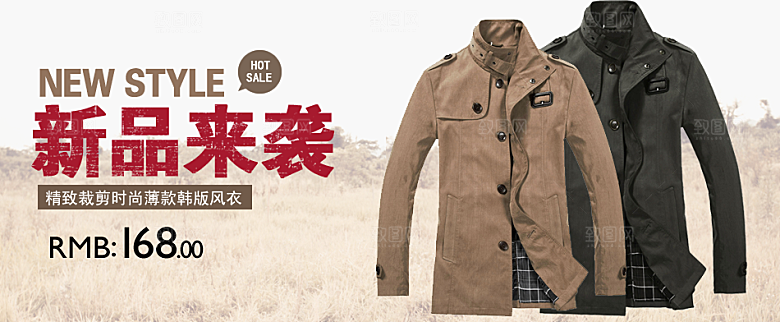 淘宝男装淘宝宣传海报banner