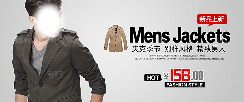 淘宝男装淘宝宣传海报banner