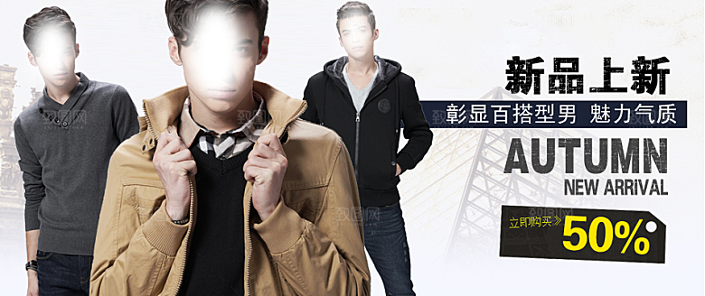 淘宝男装淘宝宣传海报banner