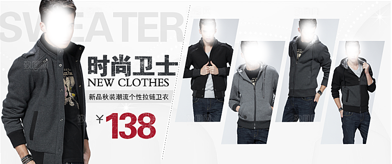 淘宝男装淘宝宣传海报banner