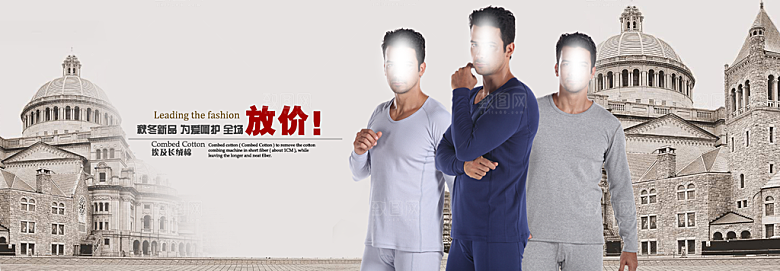 淘宝服装男装海报设计宣传