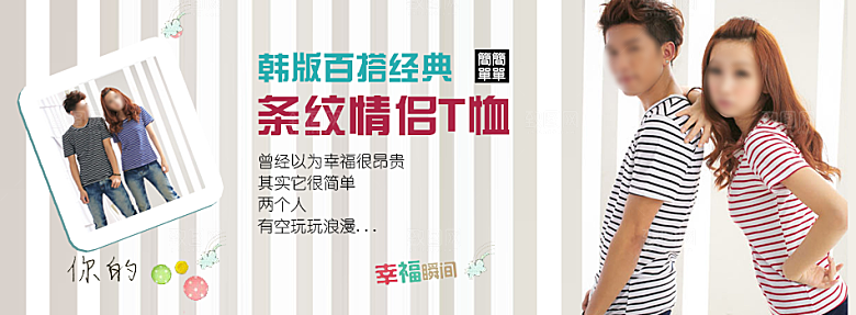 淘宝男装海报女装banner