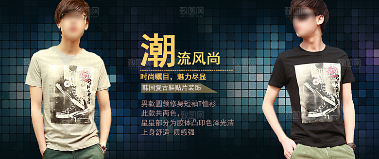 淘宝男装海报女装banner