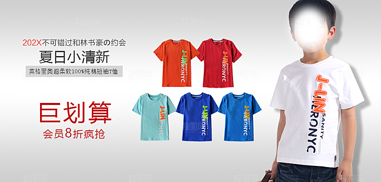 淘宝男装海报女装banner