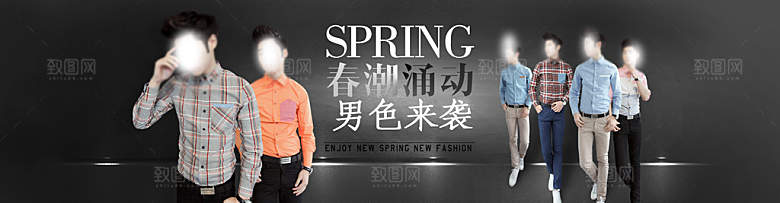 淘宝男装海报女装banner