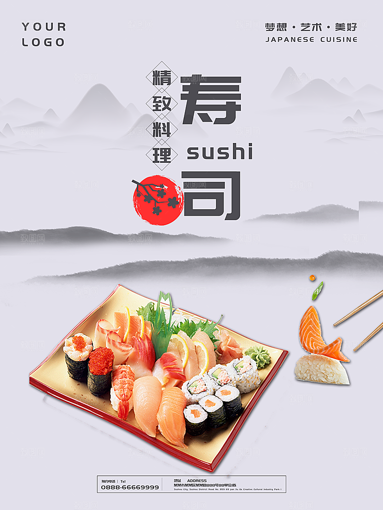 精致料理美味寿司