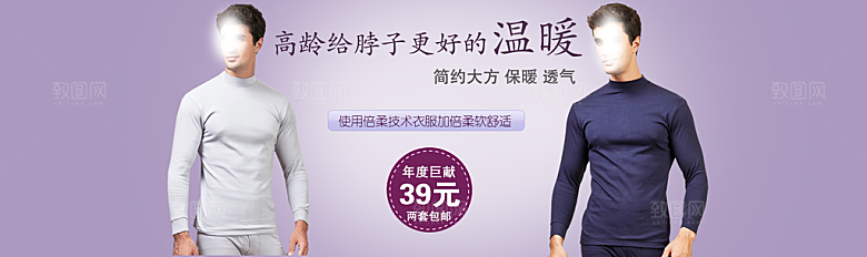 淘宝男装海报女装banner