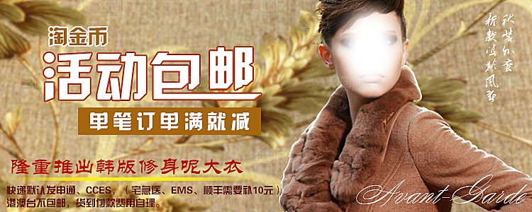 淘宝男装海报女装banner