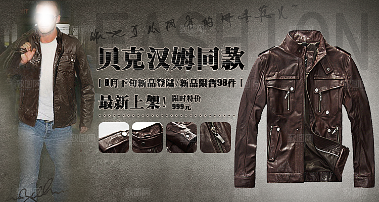 淘宝服装男装宣传海报banner