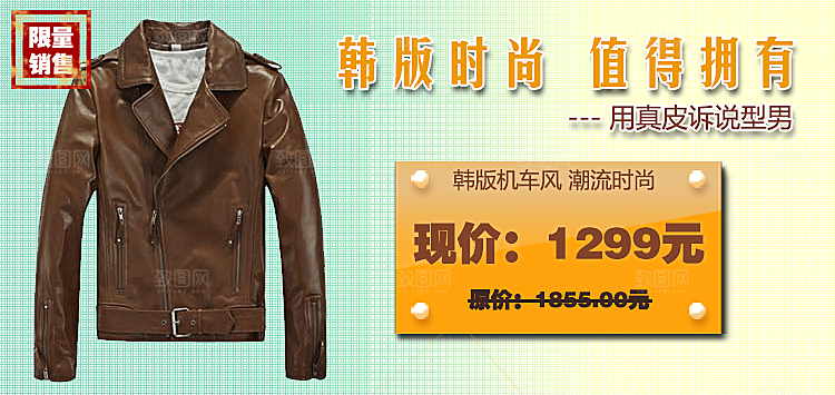 淘宝服装男装宣传海报banner