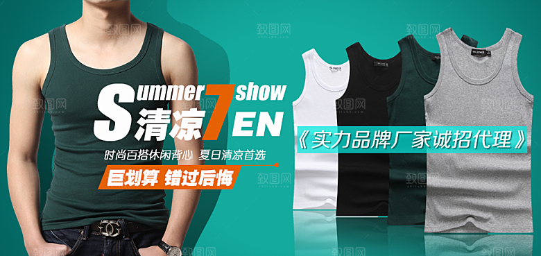 淘宝服装男装宣传海报banner