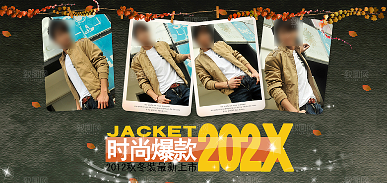 淘宝服装男装宣传海报banner