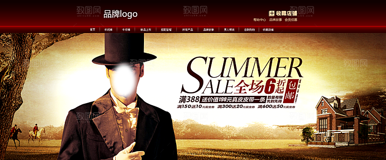 淘宝服装男装宣传海报banner