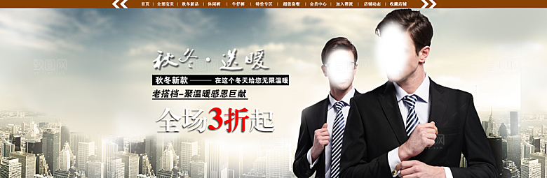 淘宝服装男装宣传海报banner