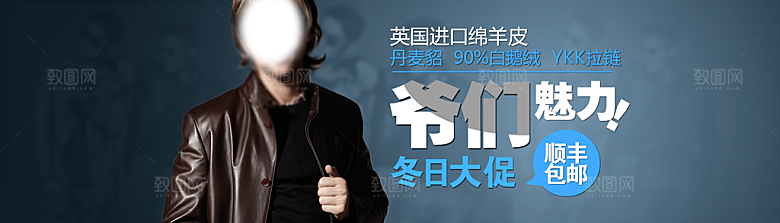 淘宝服装男装宣传海报banner