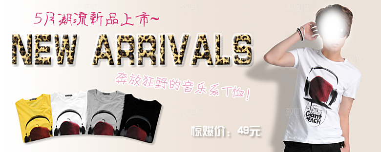 淘宝服装男装宣传海报banner