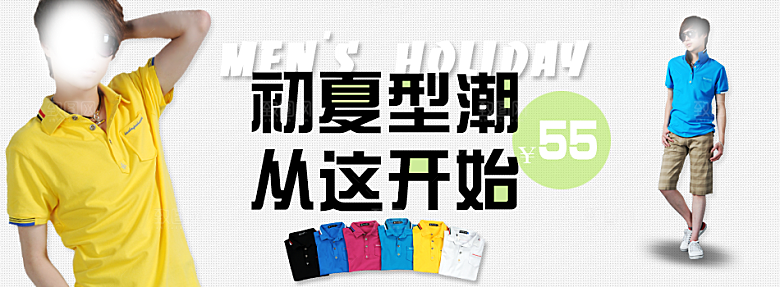 淘宝服装男装宣传海报banner