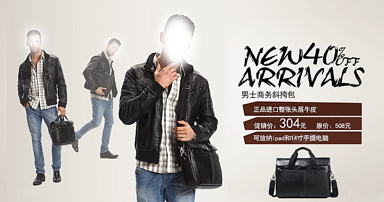 淘宝服装男装宣传海报banner