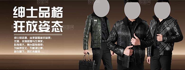 淘宝服装男装宣传海报banner
