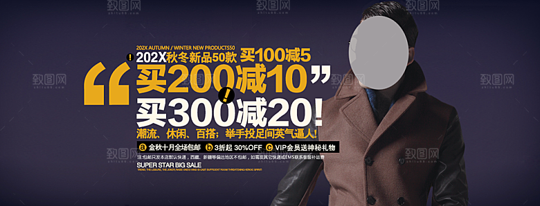 淘宝服装男装海报banner
