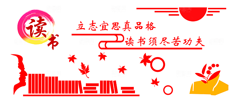 中式传统学校校园文化墙模板