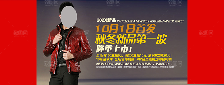 淘宝服装男装海报banner