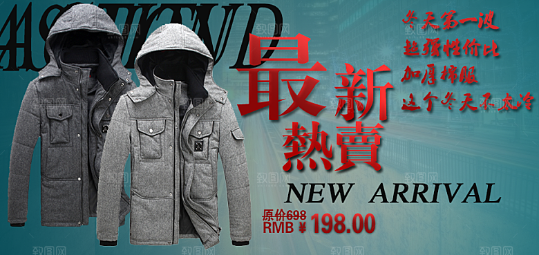 淘宝服装男装海报banner