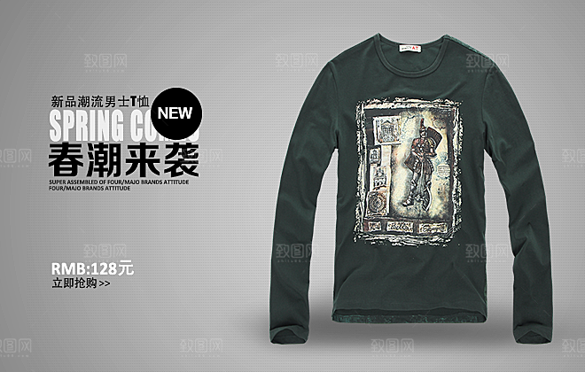 淘宝服装男装海报banner