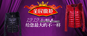 淘宝服装男装海报banner