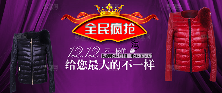 淘宝服装男装海报banner