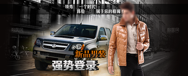 淘宝服装男装海报banner