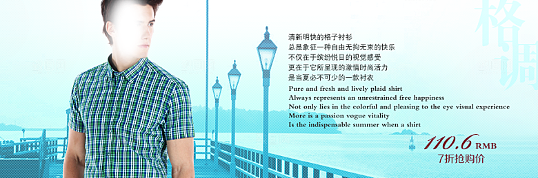 淘宝服装男装海报banner