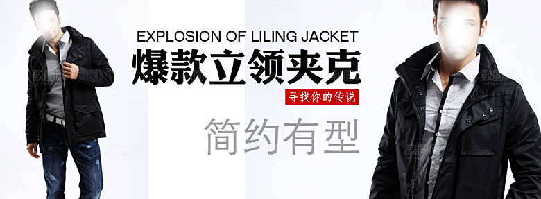 淘宝服装男装海报banner