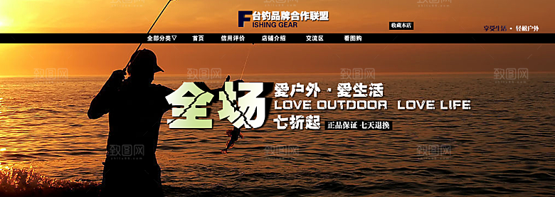 淘宝服装男装海报banner