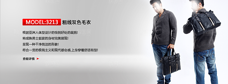 淘宝服装男装海报banner