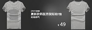 淘宝服装男装海报banner