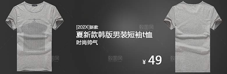 淘宝服装男装海报banner