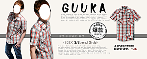男装创意宣传淘宝海报banner