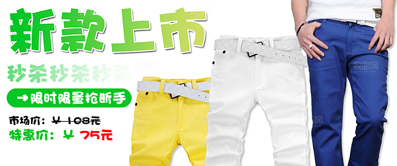 男装创意宣传淘宝海报banner