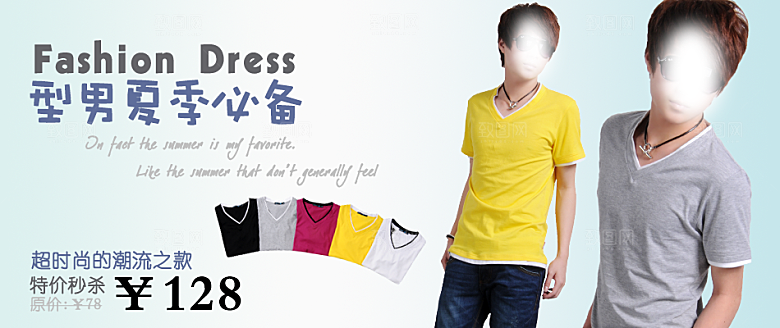 男装创意宣传淘宝海报banner