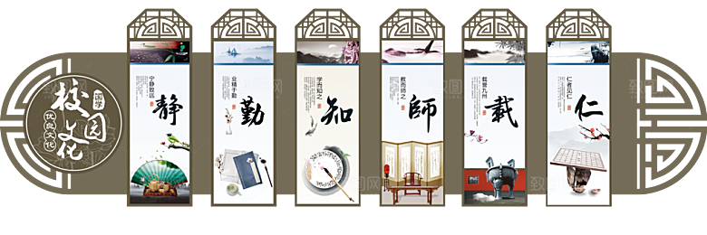 中式传统学校校园文化墙模板