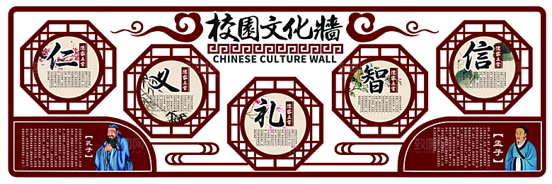 中式传统学校校园文化墙模板