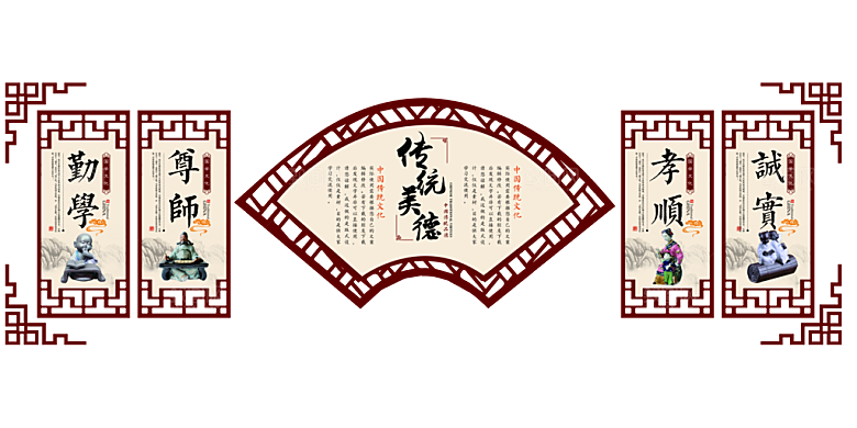 中式传统学校校园文化墙模板