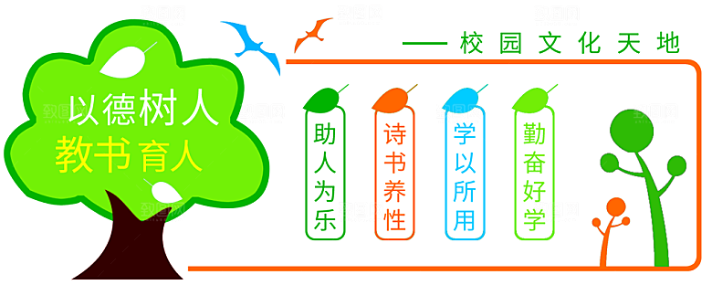 中式传统学校校园文化墙模板