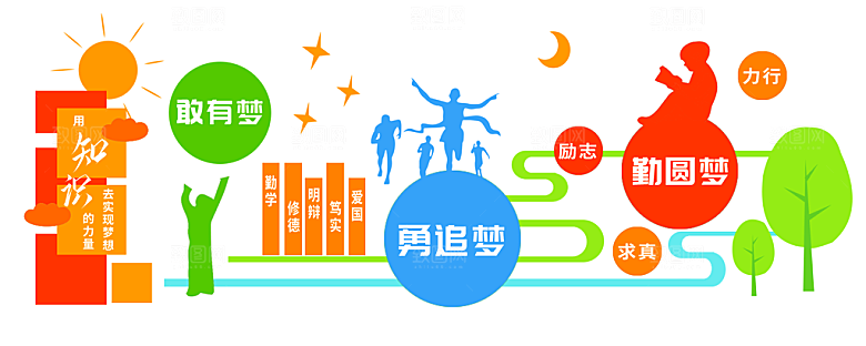 中式传统学校校园文化墙模板