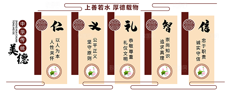 中式传统学校校园文化墙模板